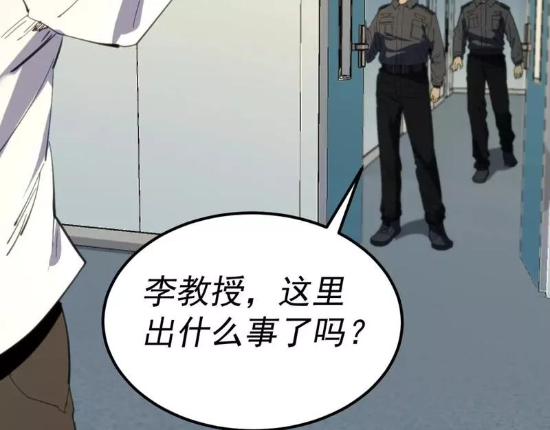 我被地球绑架了,第15话 人造灵石,第49张